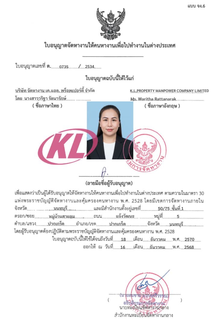 ใบอนุญาตที่ 1